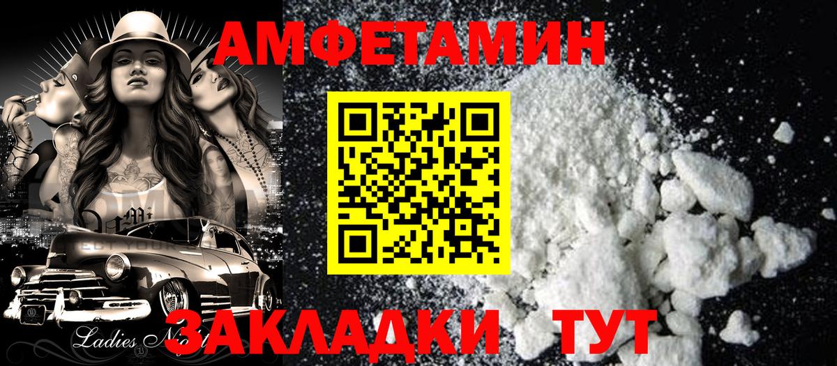 Amphetamine Premium  АМФ  Белая Калитва  Amphetamine  Вход с VPN 
