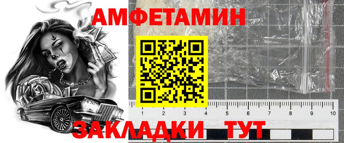 АМФЕТАМИН 98% Белая Калитва