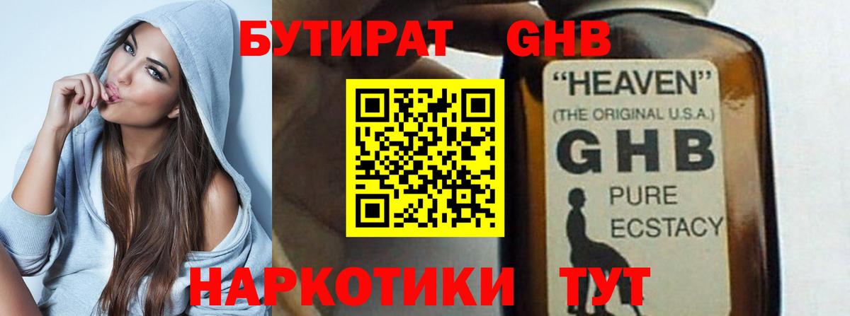 Белая Калитва  Бутират вода  Вход с VPN 