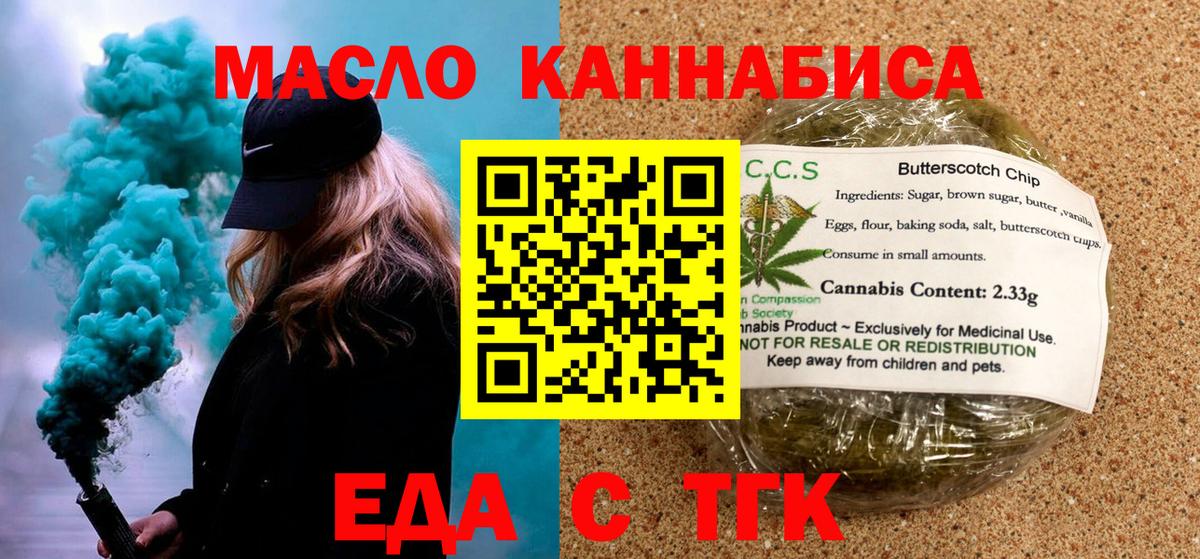 Печенье с ТГК марихуана Белая Калитва