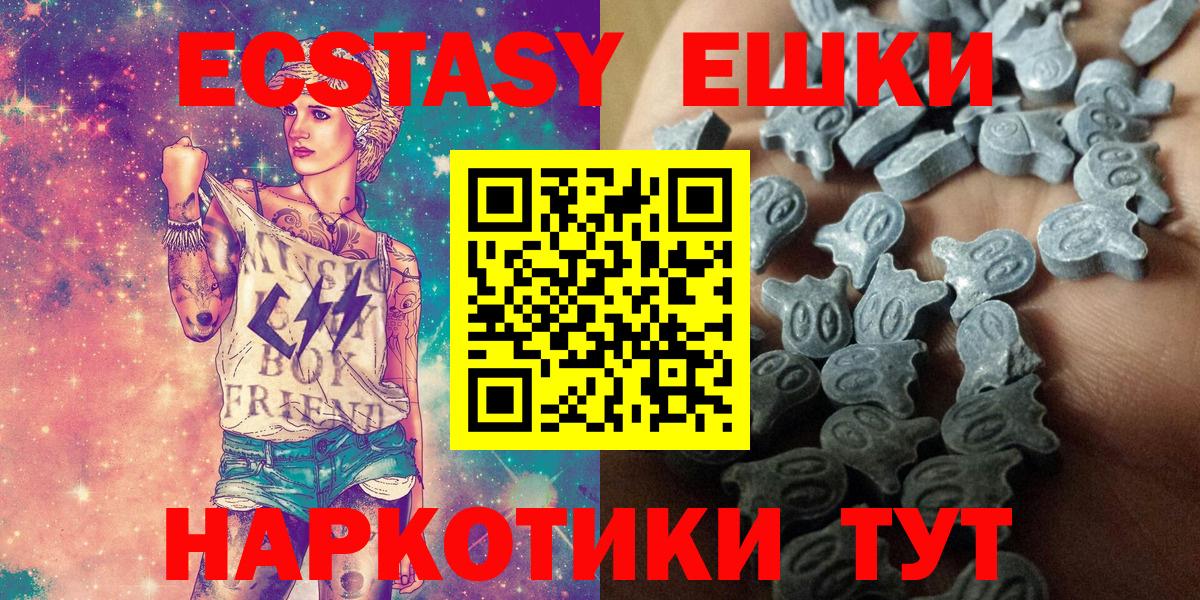 Ecstasy таблы Белая Калитва