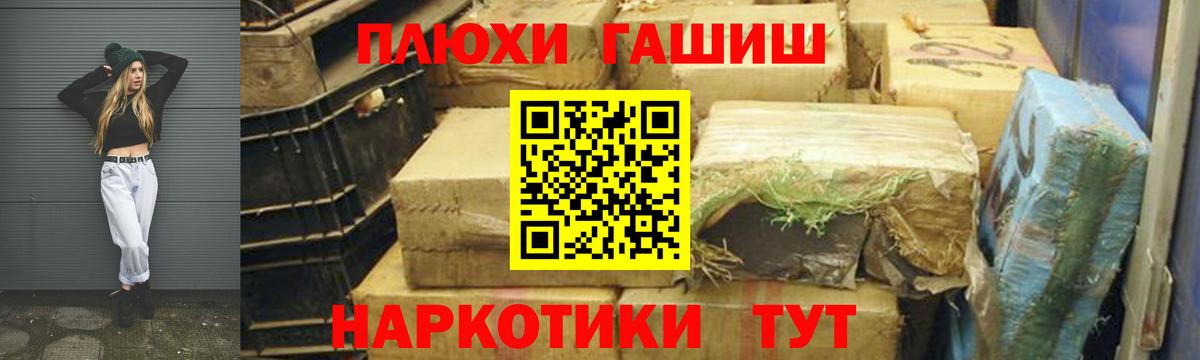 Гашиш Изолятор  Гашиш Premium  Белая Калитва  Вход с VPN 