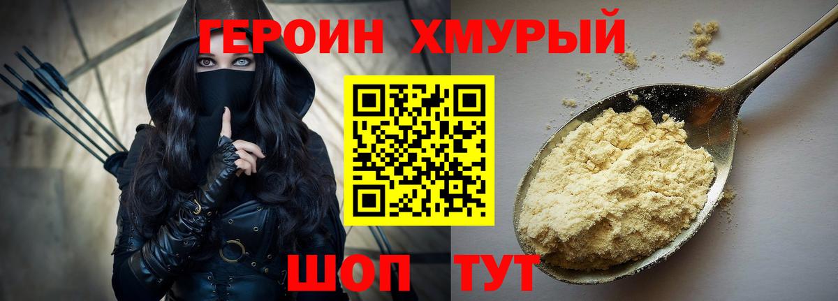 ГЕРОИН белый  Вход с VPN  Белая Калитва 
