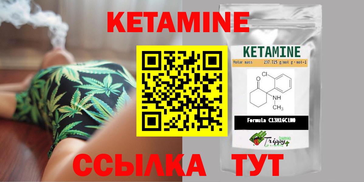Белая Калитва  КЕТАМИН ketamine  Вход с VPN 