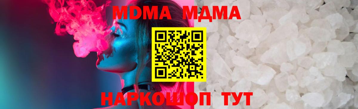 MDMA Molly  MDMA VHQ  Белая Калитва  Вход с VPN 