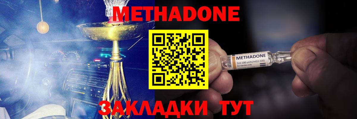 это Telegram  мега зеркало  МЕТАДОН VHQ  Вход с VPN  Метадон белоснежный  Белая Калитва 