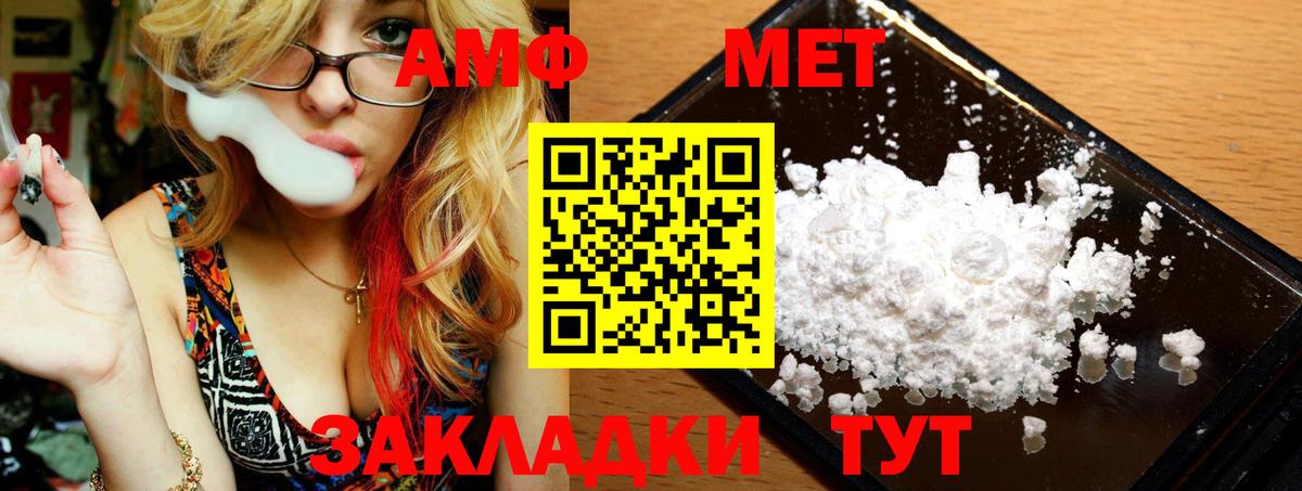 Метамфетамин Methamphetamine  Вход с VPN  Белая Калитва 