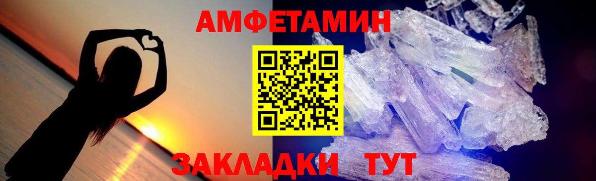 Метамфетамин витя Белая Калитва