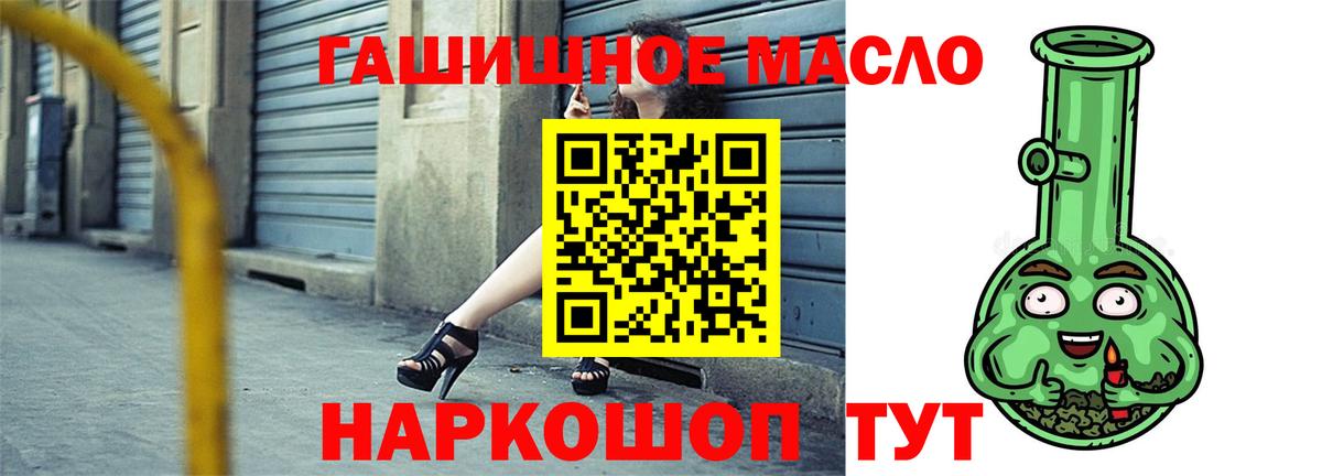 Дистиллят ТГК гашишное масло Белая Калитва